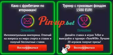 Турниры